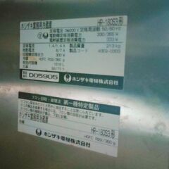 ホシザキ 業務用冷蔵庫 HR-180S3｜6枚ドア｜通電未確認｜現状渡し｜17日まで引取限定の画像