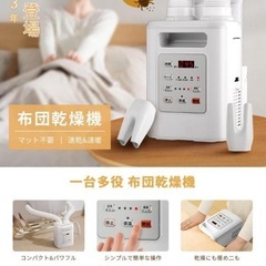 布団乾燥機 布団あたため 【布団2組・靴2組対応】 ふとん乾燥機 ダニ退治 温風の画像