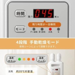 布団乾燥機 布団あたため 【布団2組・靴2組対応】 ふとん乾燥機 ダニ退治 温風の画像
