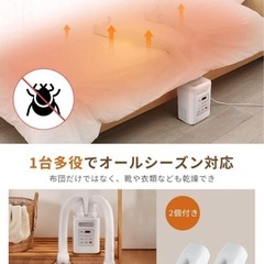 布団乾燥機 布団あたため 【布団2組・靴2組対応】 ふとん乾燥機 ダニ退治 温風の画像