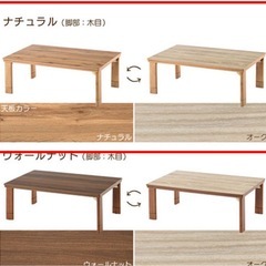 こたつテーブルの画像