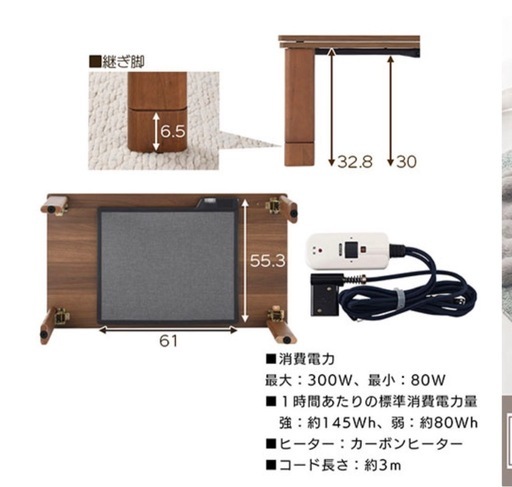 こたつテーブル