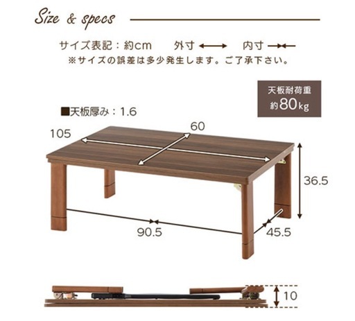 こたつテーブル