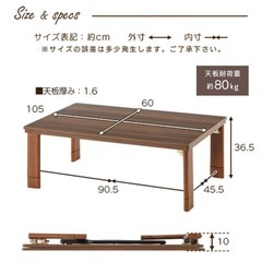 こたつテーブルの画像