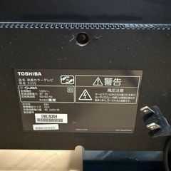 東芝　テレビ　の画像