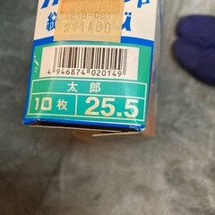 力王太郎　縫付たび　2足セット　25.5cm 未使用品
の画像