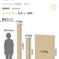 無印良品　　ダブルベッドフレームの画像