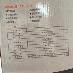 卓上ファンヒーターの画像