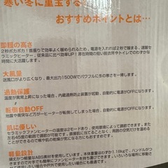 卓上ファンヒーターの画像