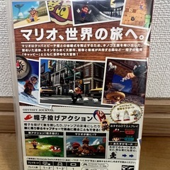 【中古】スーパーマリオオデッセイの画像