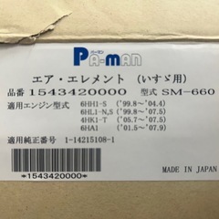 ★ 純正部品番号 / 1-14215108-1 ★ エアーフィルター ★の画像