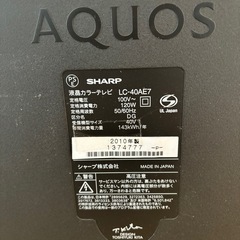 SHARP　AQUOS液晶テレビ　40インチ　の画像