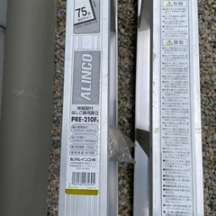 アルインコ　脚立　伸縮脚の画像