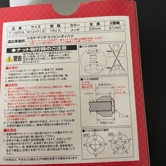 トヨタ　マツダ　ミツビシ　ダイハツ　タイヤナットの画像