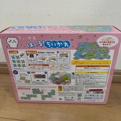 【新品】はしる！ちいかわの画像