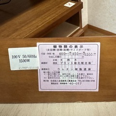 レンジ、炊飯器台 コンセント2口付きの画像