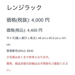 レンジラック ホワイト キャスター付き キッチン収納の画像
