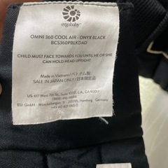 ergobaby 抱っこ紐　ブラックの画像