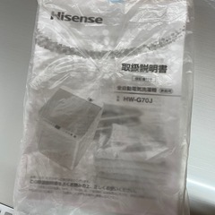 Hisense 洗濯機　7kg HW-G70J　  の画像