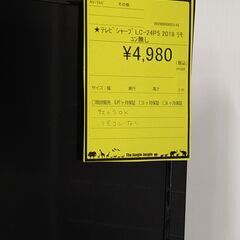 リユースのサカイ浦和店 【G024】 ★テレビシャープLC-24P5 2018 リモ コン無しの画像