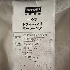 【差し上げます・12/17引き取り限定】ニトリ 毛布 Nウォームの画像