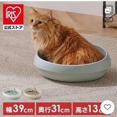 アイリスオーヤマ製　猫ちゃんトイレ480ミケ三毛の画像