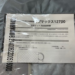 ココロカリブマックス12700ファーストクラスの画像