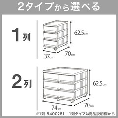 ニトリ衣装ケースの画像