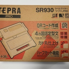 テプラSR930の画像
