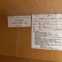 ニトリ　シューズボックス　靴箱　の画像