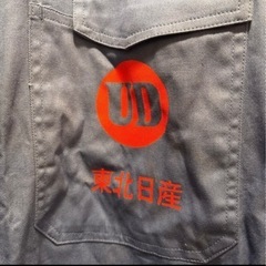 東北日産 NISSAN DIESEL UD　作業つなぎ タグ付き新品の画像