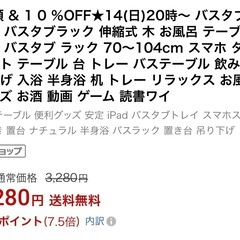 【取引中】バスタブトレー ながらお風呂 の画像