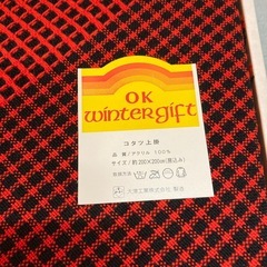 コタツ上掛布団　未使用品
の画像