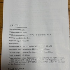 ベビーサークル　折りたたみ　150×150　の画像