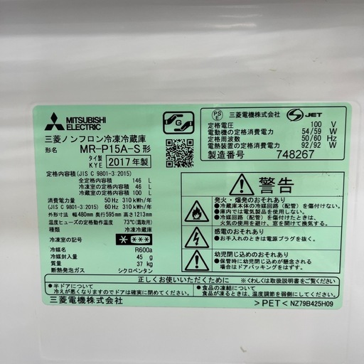 MITSUBISHI（ミツビシ）/2ドア冷蔵庫のご紹介です！