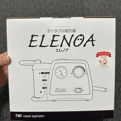 エレノア　新品　未使用　未開封の画像