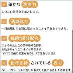【まとめ売り  7袋】ファーファ 液体洗剤 [つめかえ用] ベビーフローラル 1100g の画像