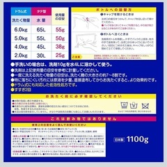 【まとめ売り  7袋】ファーファ 液体洗剤 [つめかえ用] ベビーフローラル 1100g の画像