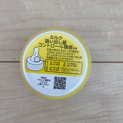 chu-bo!  チューボ　哺乳瓶5個の画像