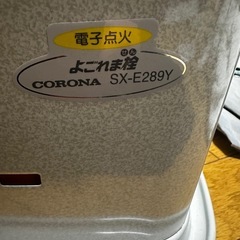 電池式灯油ストーブの画像