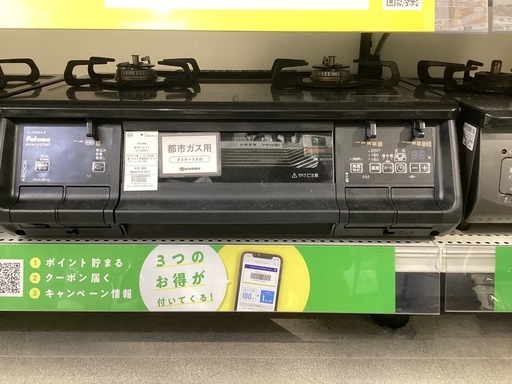 【トレファクピエリ守山店】【取りに来られる方限定】Paloma　都市ガステーブル　2022年製