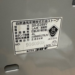 電池式灯油ストーブの画像