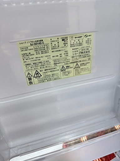 売約済(12/23)　SHARP 冷蔵庫 137L（SJ-GD14D-C）動作良好・比較的美品／一人暮らし・2人暮らし向け 