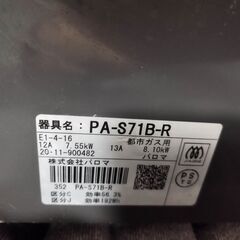 ガスコンロの画像