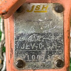 【SFU】オーエッチ工業 JLV-05N レバーホイスト【現状品】の画像