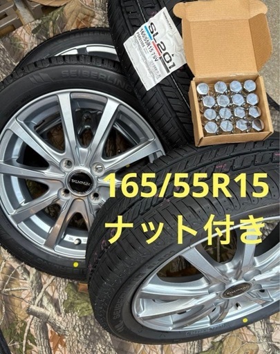 「商談中」㊳165/55R15新品タイヤ4本と新古品ホイールと新品ナット付き