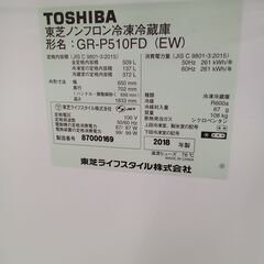 ★リユースのサカイ水戸店★ 東芝 冷蔵庫 509L 18年製 動作確認／クリーニング済み MT6693の画像