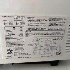 ジャンク品　オーブンレンジ　HITACHIの画像