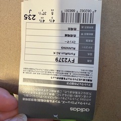 新品　adidas 23.5 スニーカーの画像