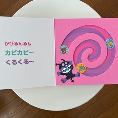 アンパンマンの本の画像